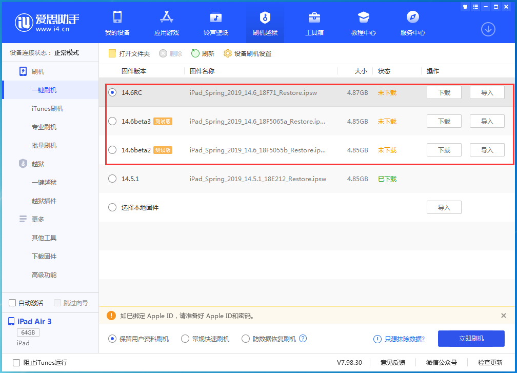 铜陵苹果手机维修分享升级iOS14.5.1后相机卡死怎么办 