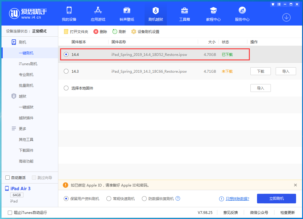 铜陵苹果手机维修分享iPhone 12 提示“无法检查更新”导致不能正常升级怎么办 