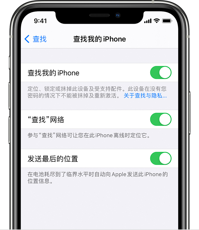 铜陵苹果手机维修分享如何在 iPhone 上开启的「查找」功能 