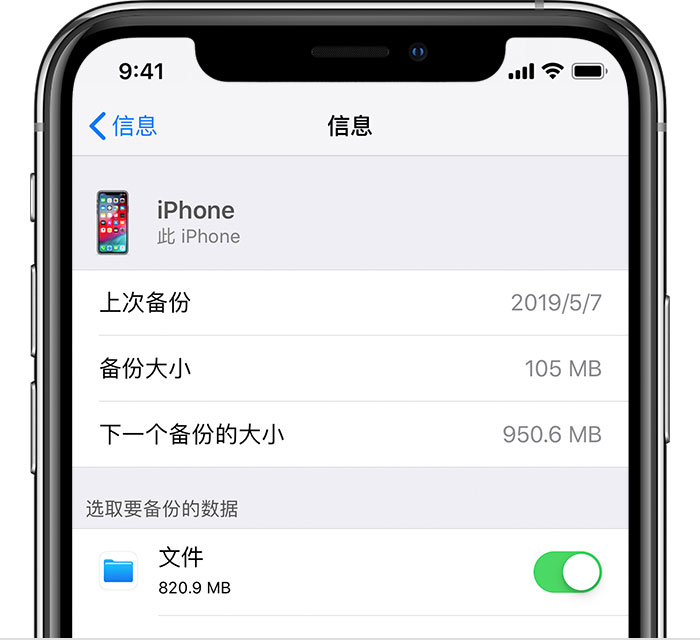 铜陵苹果手机维修分享iPhone 显示“备份失败”应如何解决 