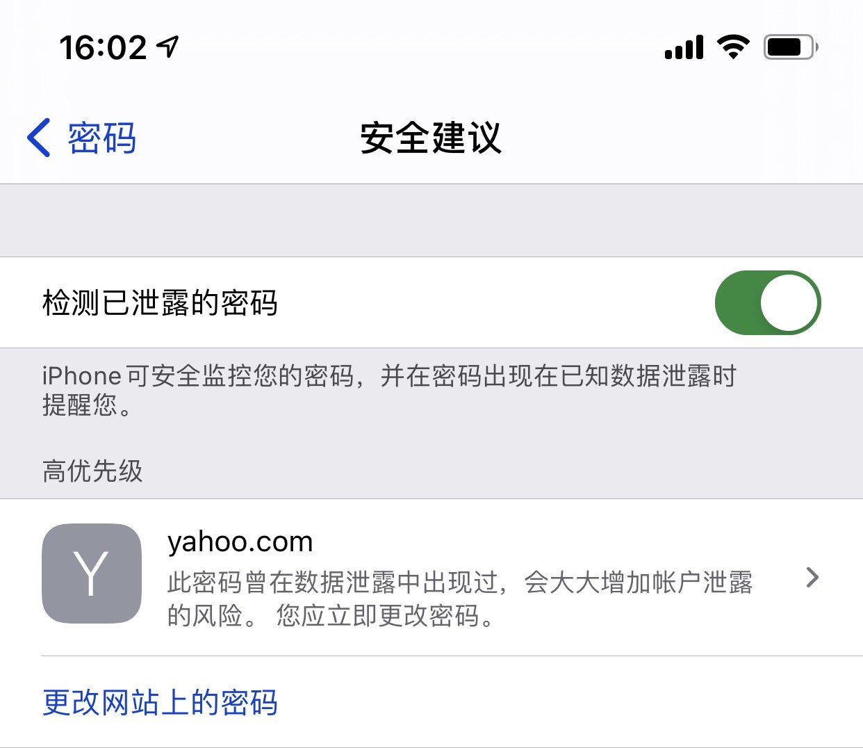 铜陵苹果手机维修分享iCloud 钥匙串有什么用 