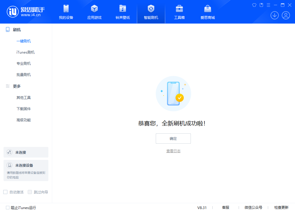 铜陵苹果手机维修分享iOS 18.2RC2版升级_iOS 18.2RC2版一键刷机教程 