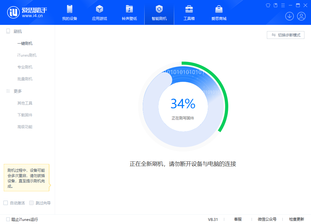 铜陵苹果手机维修分享iOS 18.2RC版升级_iOS 18.2RC版一键刷机教程 