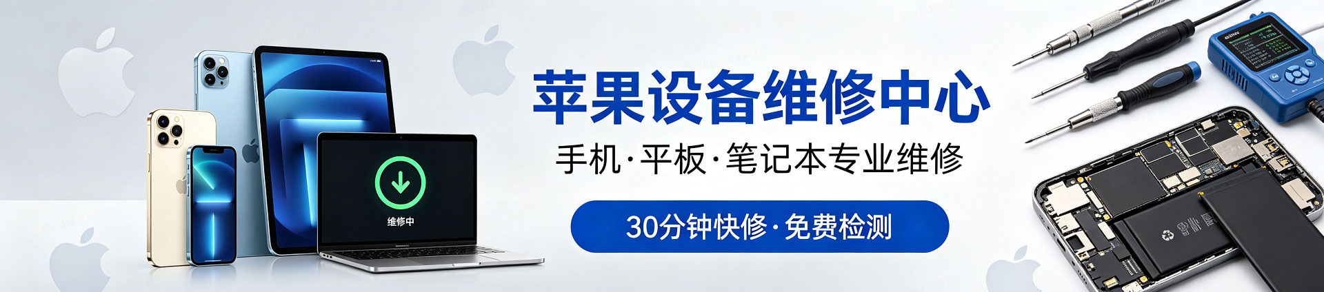 铜陵苹果手机维修服务地址查询